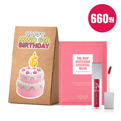 [660원] 브랜드 6주년 BIRTHDAY KIT  터치스테이립틴트 + 화이트닝 마스크
